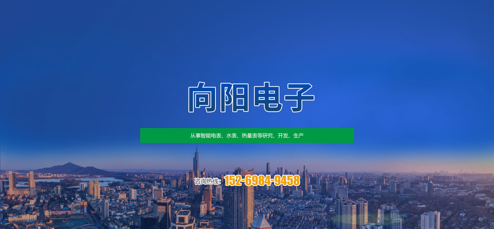 山東科大中天安控科技有限公司 