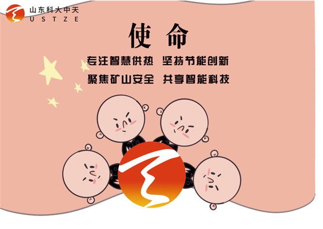 安全、智能、溫暖、節(jié)能