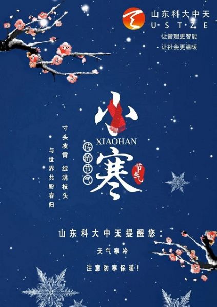 寒潮來了！這些水表防凍小知識(shí)你一定要看！