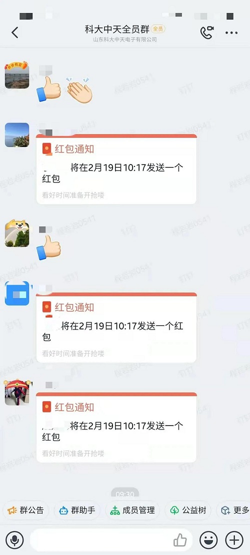 開足馬力，牛氣沖天一一科大中天新年開工了！