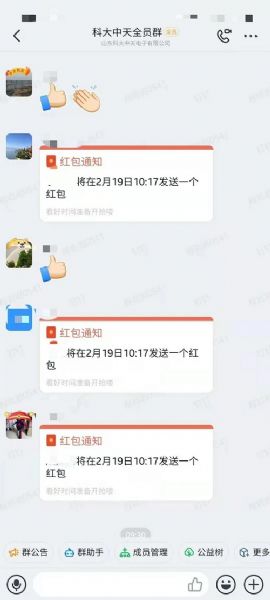 開足馬力，牛氣沖天一一科大中天新年開工了！