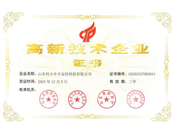 高 新 技術 企業(yè)